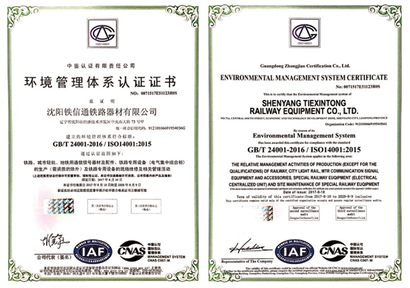 Environmental management system certification